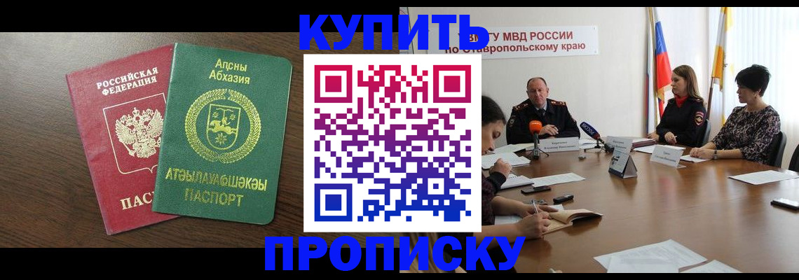 прописка в квартире в Ливны