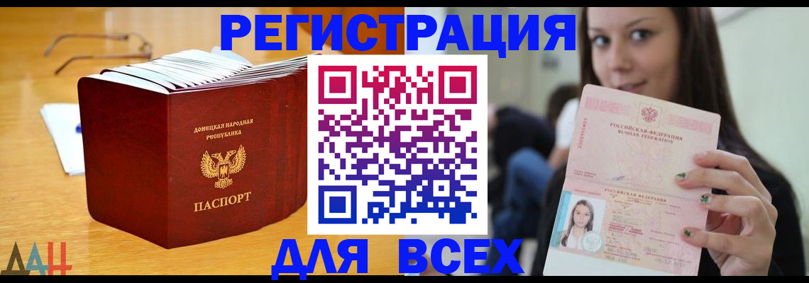 найти адрес прописки в Ливны